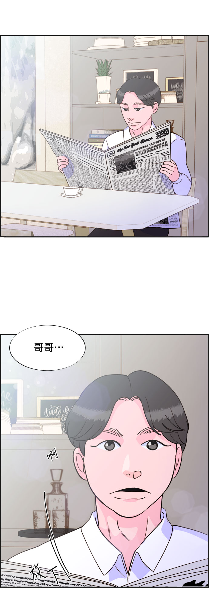[第7话] 以正义之名70