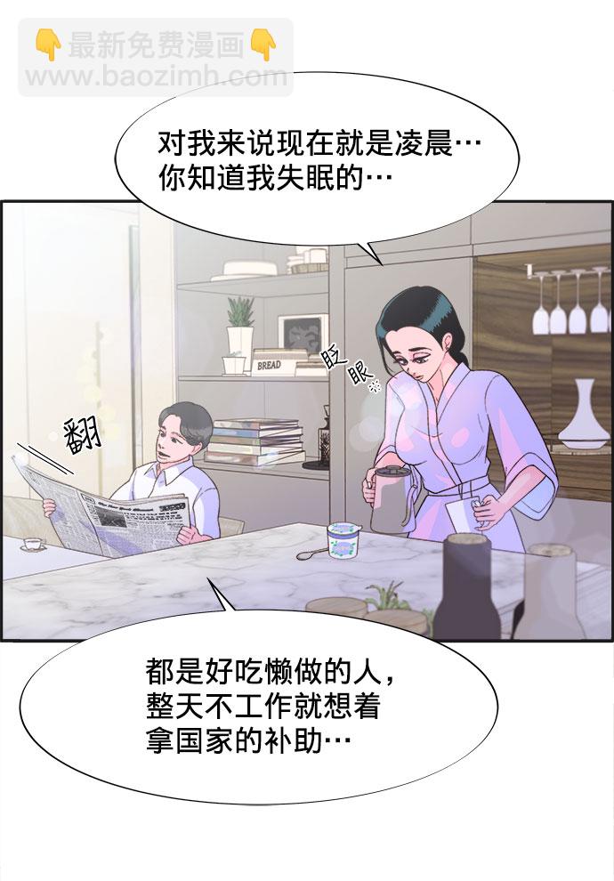 [第7话] 以正义之名73