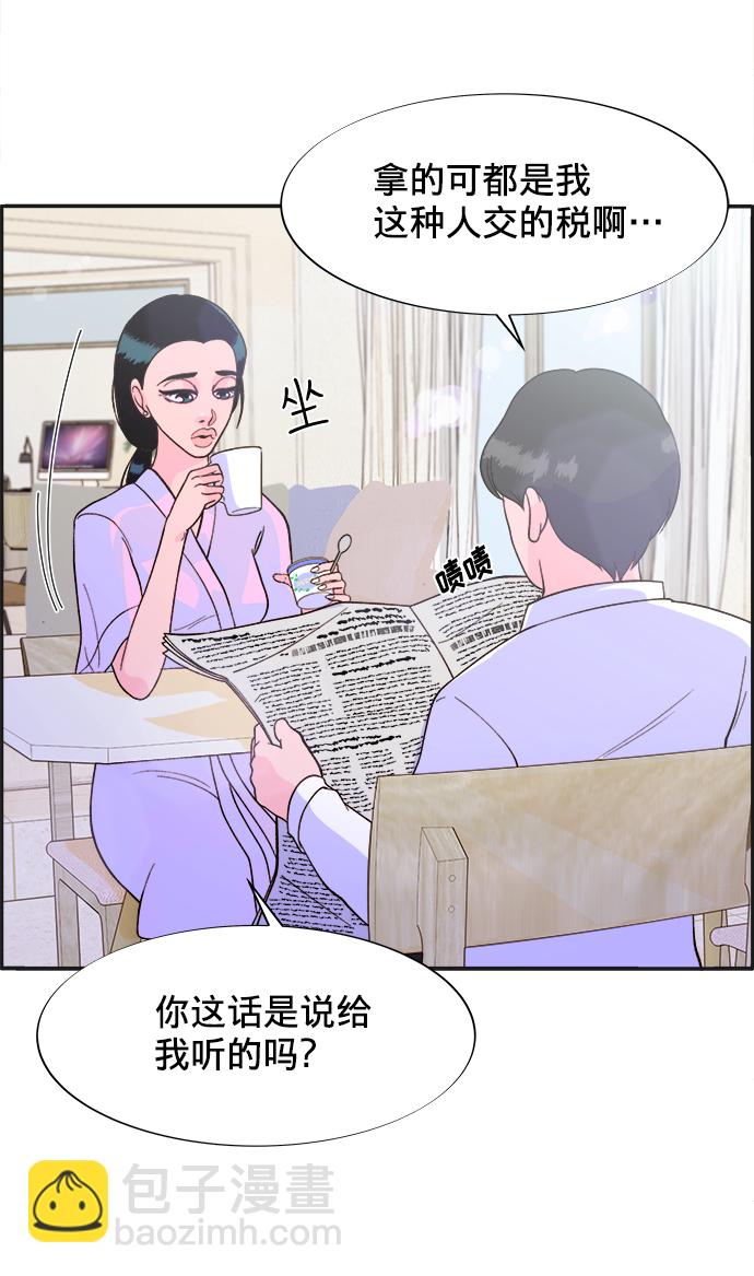 [第7话] 以正义之名74