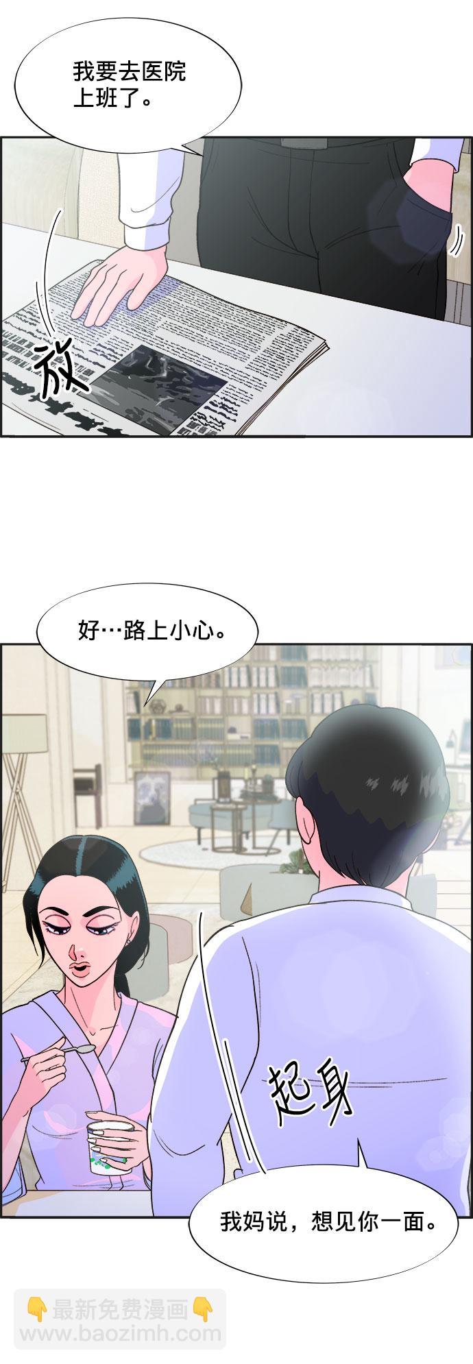 [第7话] 以正义之名76