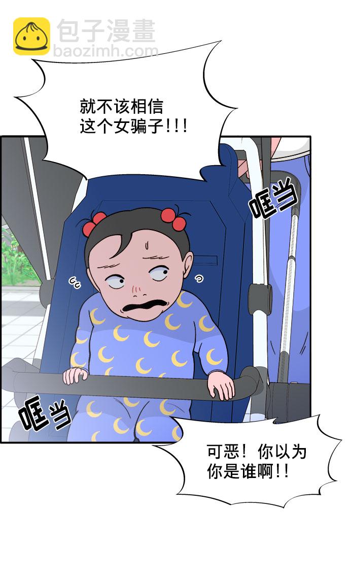 [第7话] 以正义之名8