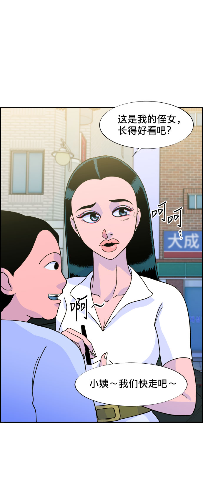 [第8话] 热搜排名18