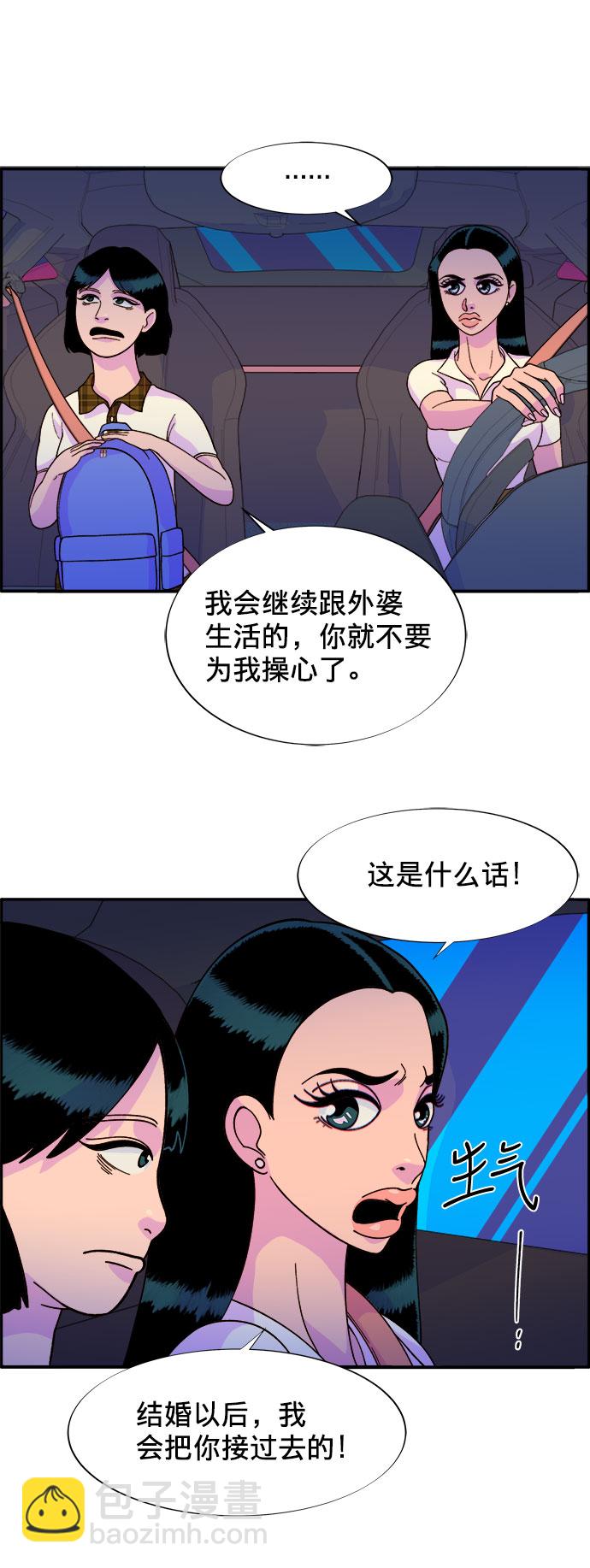[第8话] 热搜排名24