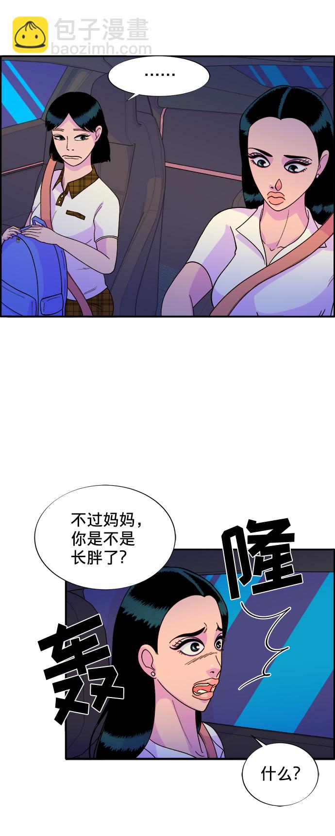 [第8话] 热搜排名25