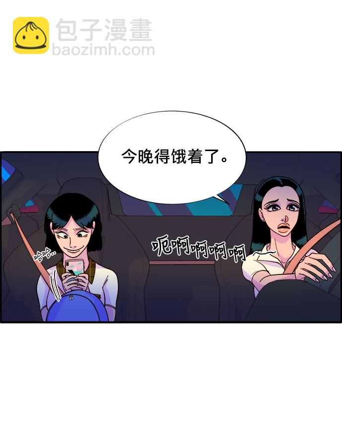 [第8话] 热搜排名27