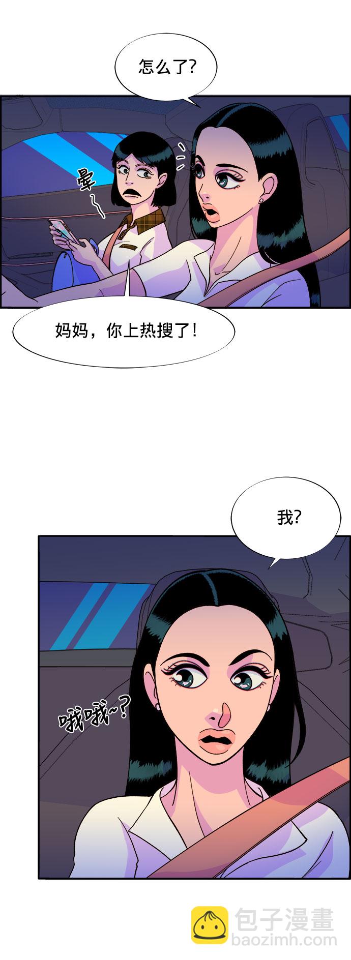 [第8话] 热搜排名29