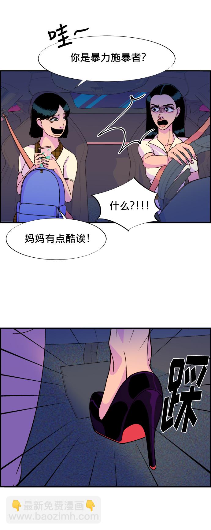 [第8话] 热搜排名30