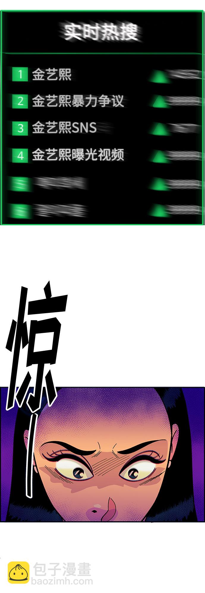 [第8话] 热搜排名32