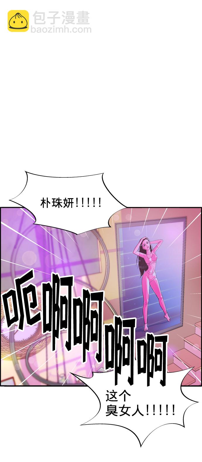 [第8话] 热搜排名33