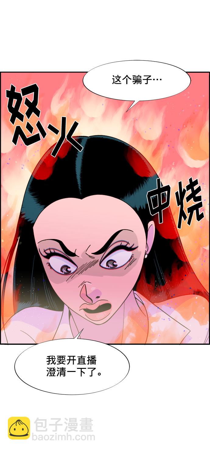 [第8话] 热搜排名39