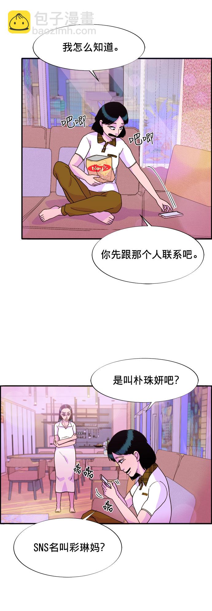 [第8话] 热搜排名43