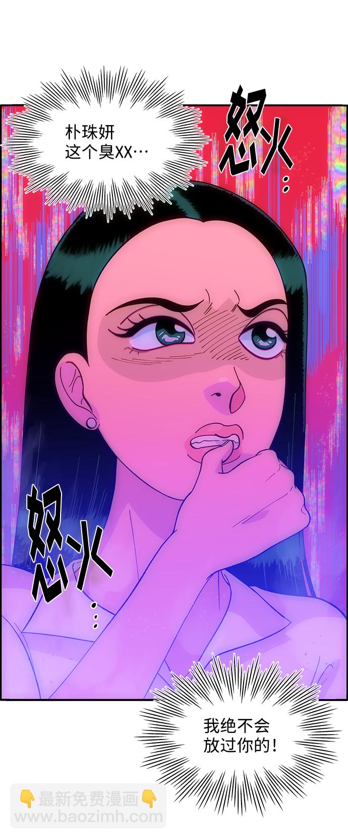 [第8话] 热搜排名44