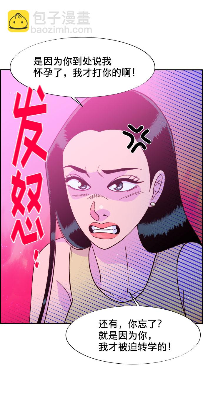 [第9话] 午后的谈判11