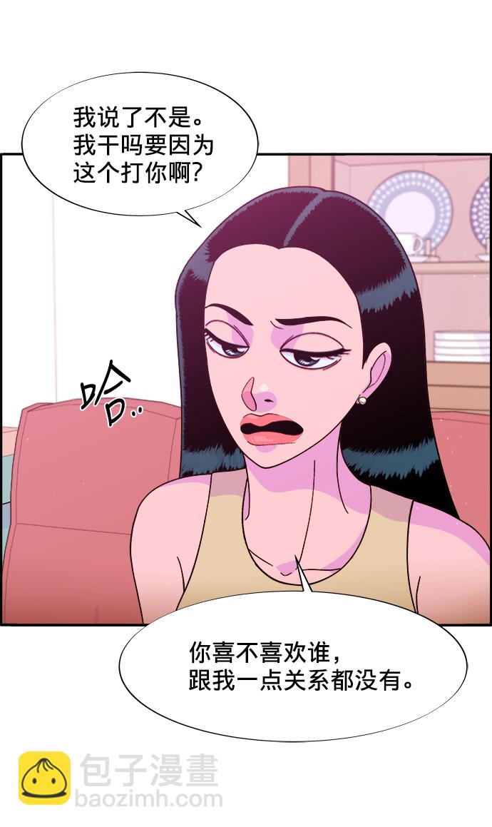 [第9话] 午后的谈判13