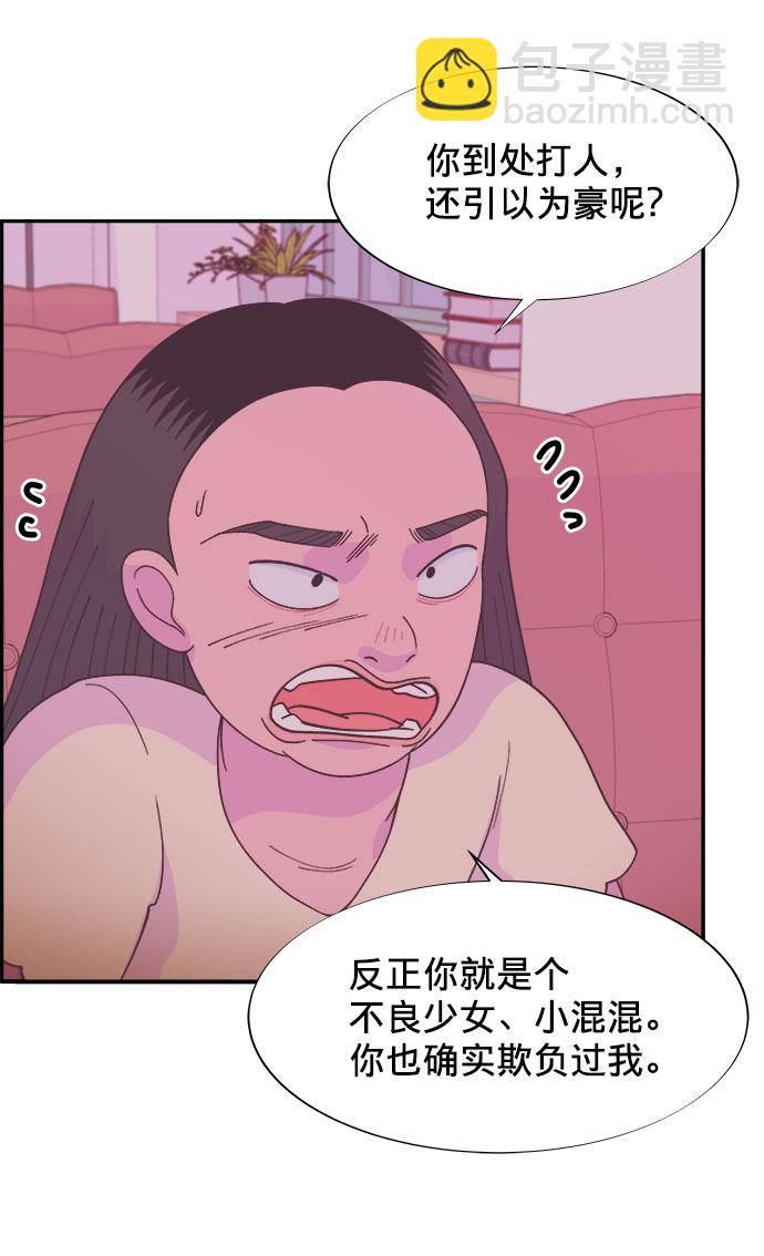 [第9话] 午后的谈判16