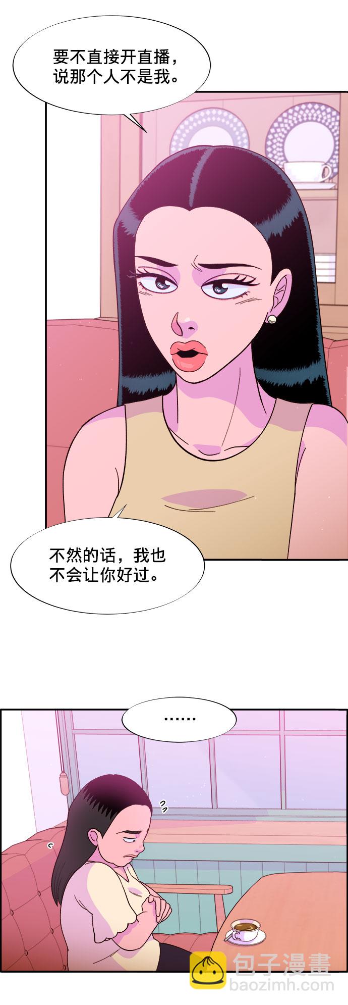 [第9话] 午后的谈判23