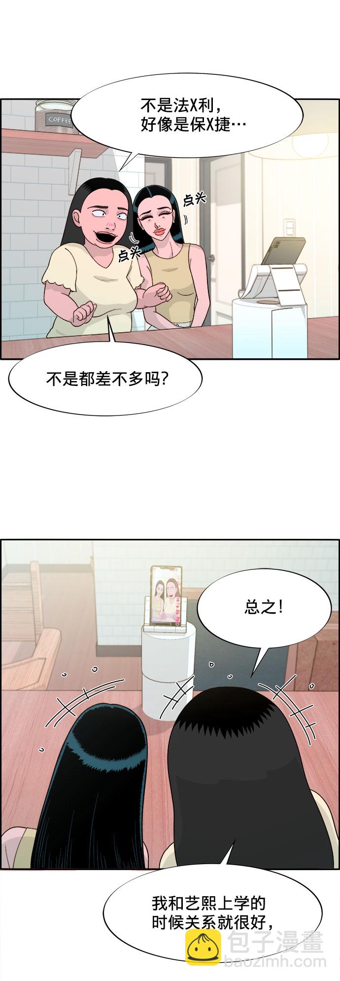 [第9话] 午后的谈判37