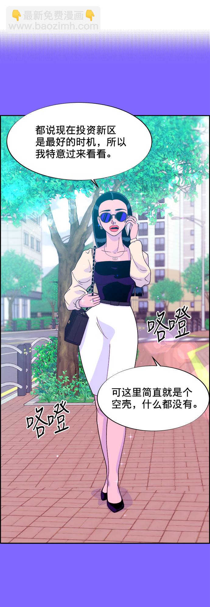 [第9话] 午后的谈判40