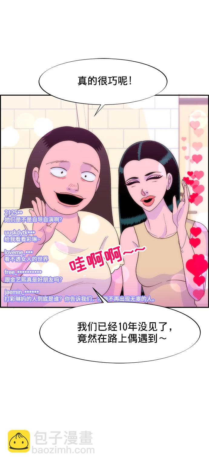 [第9话] 午后的谈判48