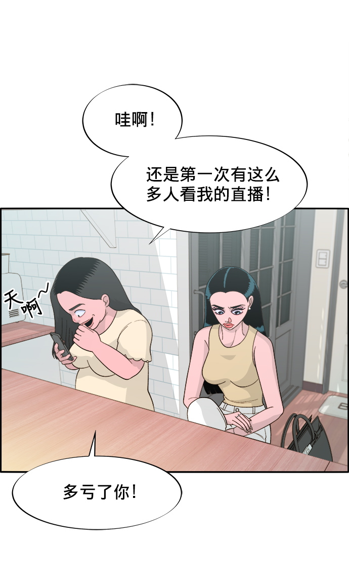 [第9话] 午后的谈判54