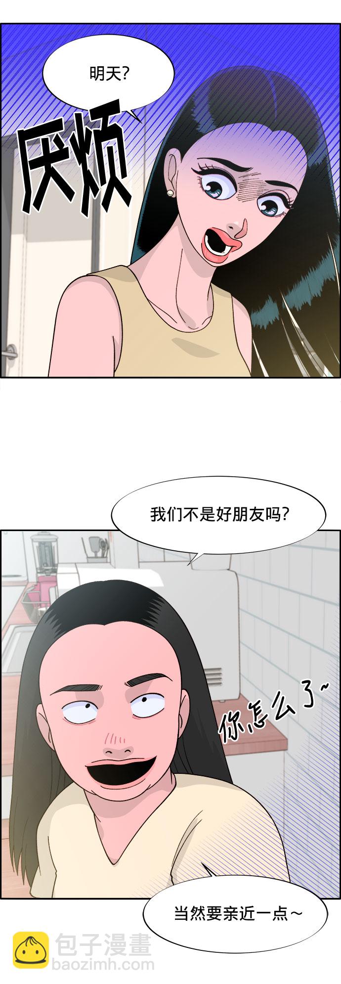 [第9话] 午后的谈判56
