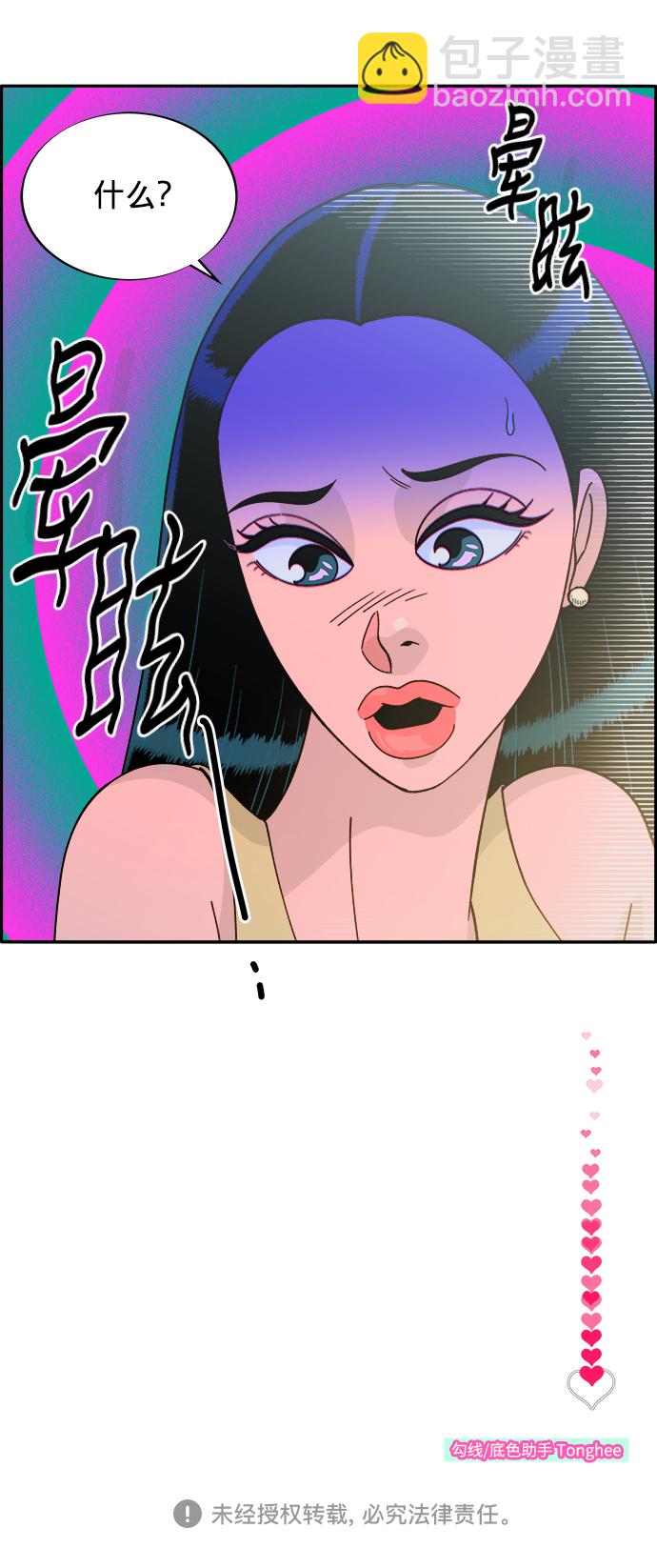 [第9话] 午后的谈判59