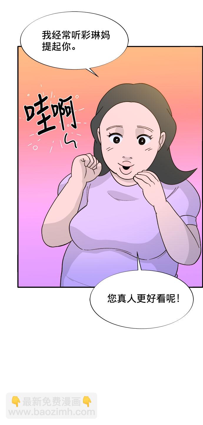 [第10话] 敌人在身边12