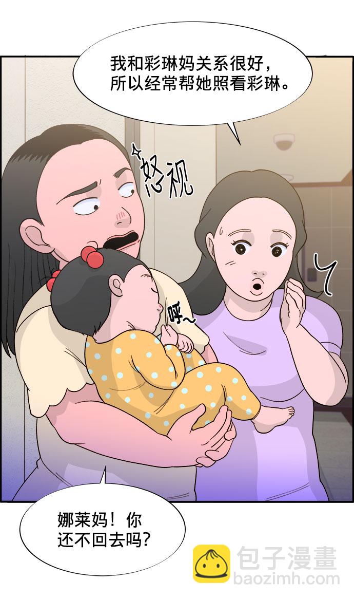 [第10话] 敌人在身边14