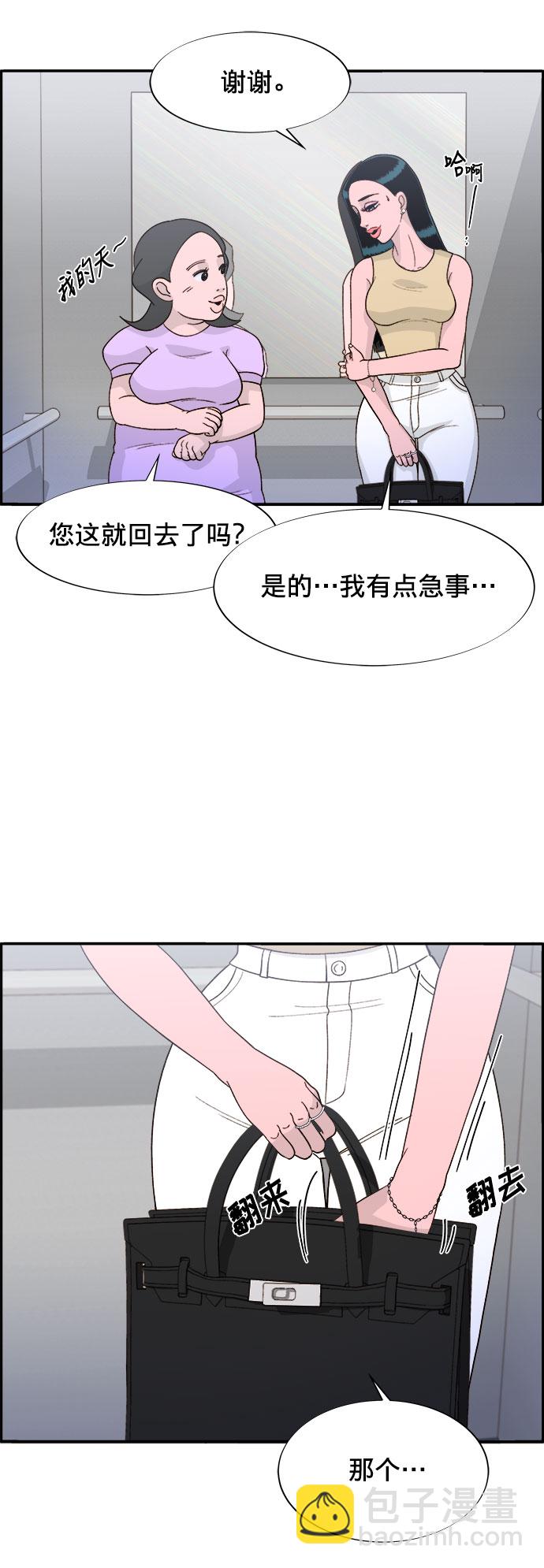 [第10话] 敌人在身边20