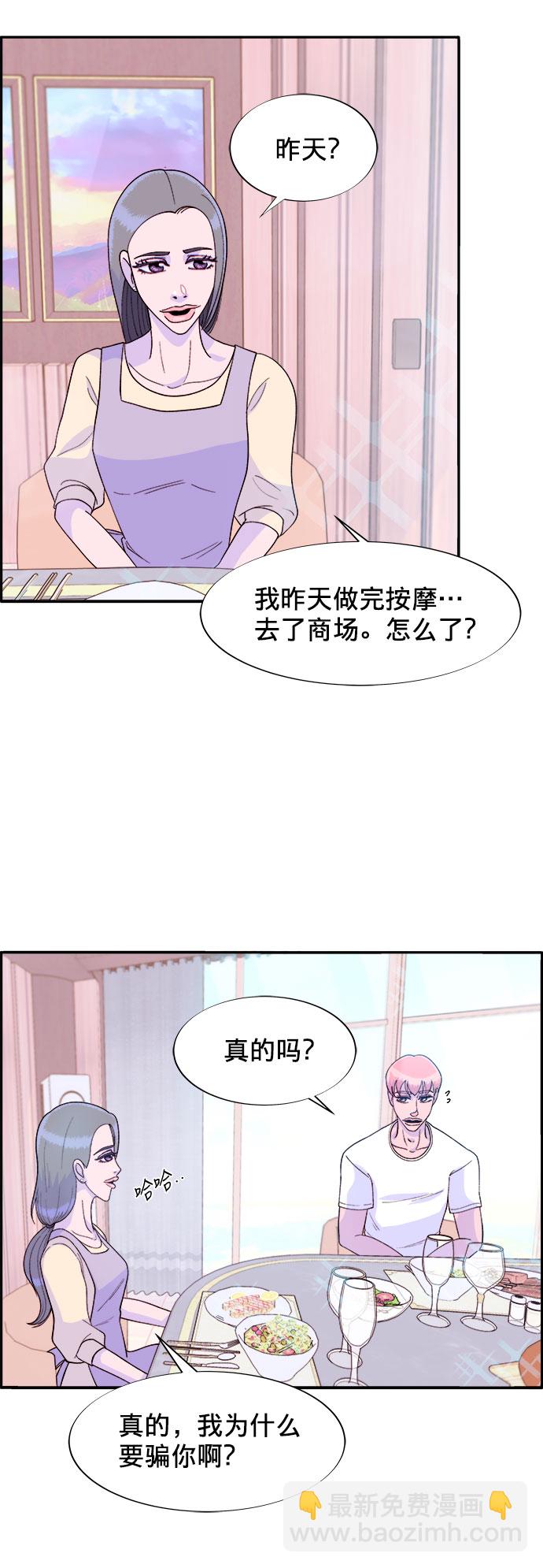 [第10话] 敌人在身边34