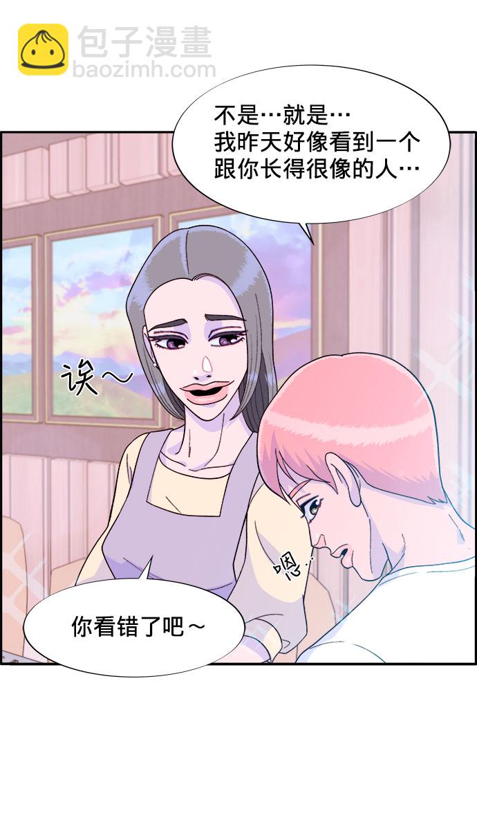 [第10话] 敌人在身边35
