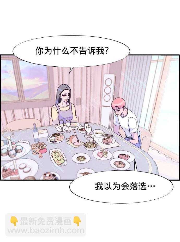 [第10话] 敌人在身边38