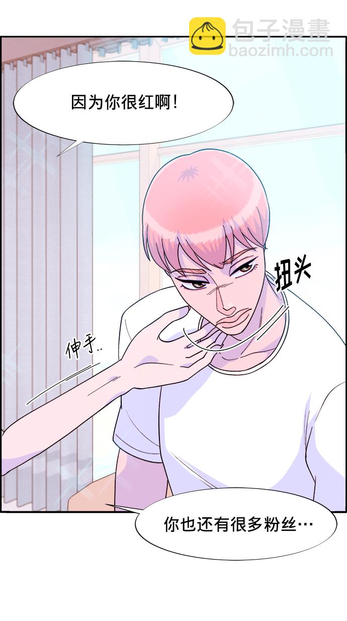 [第10话] 敌人在身边43
