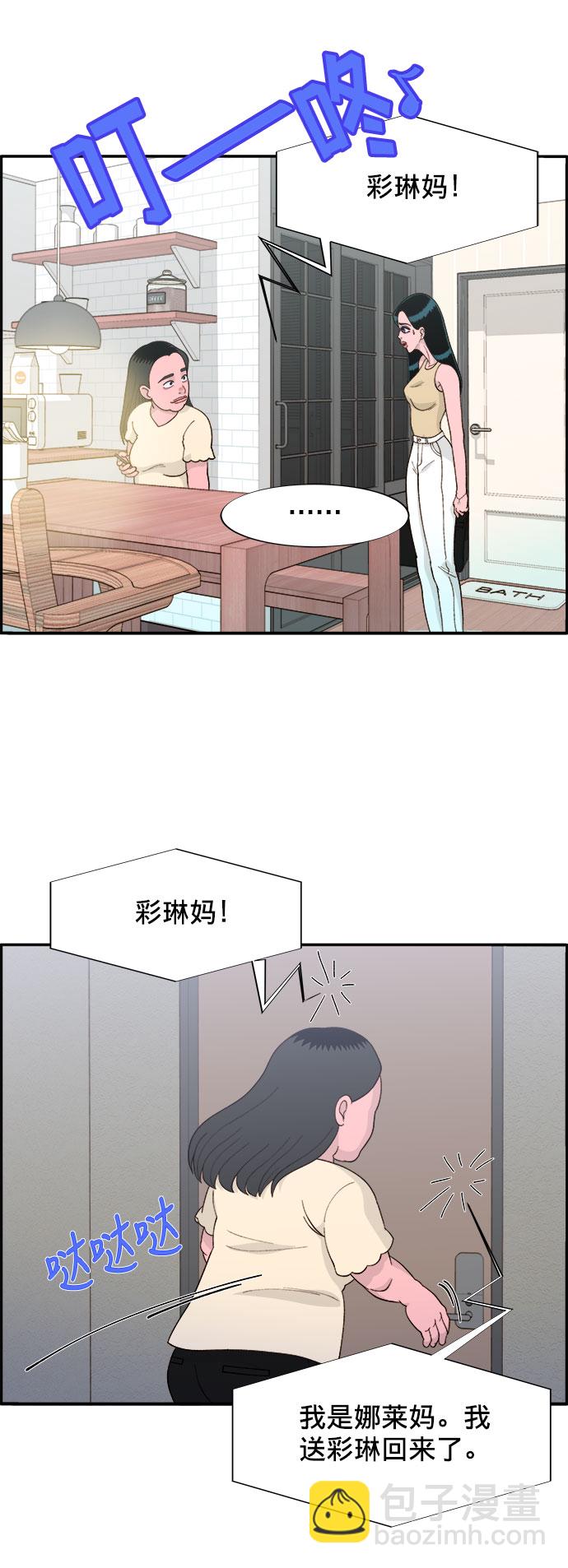 [第10话] 敌人在身边6