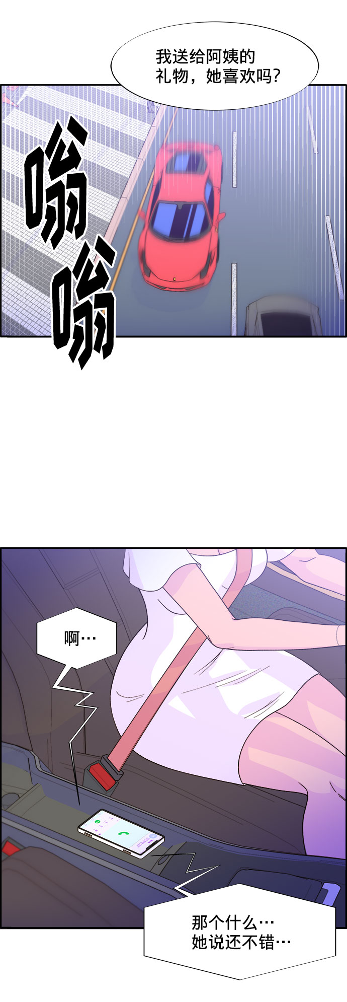 [第10话] 敌人在身边60
