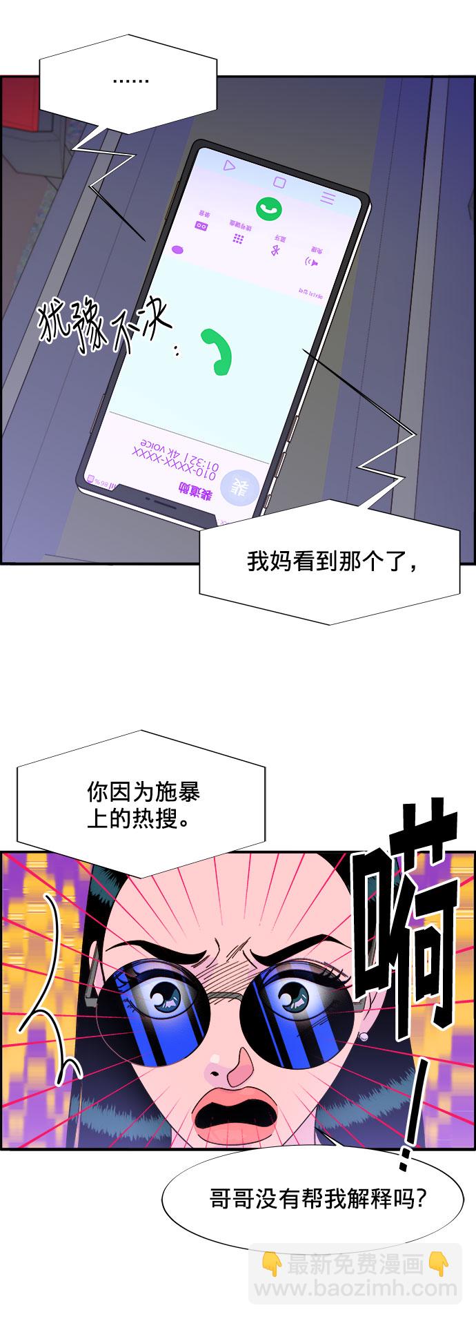 [第10话] 敌人在身边64