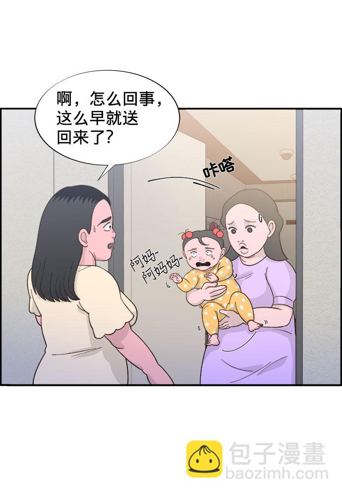 [第10话] 敌人在身边7
