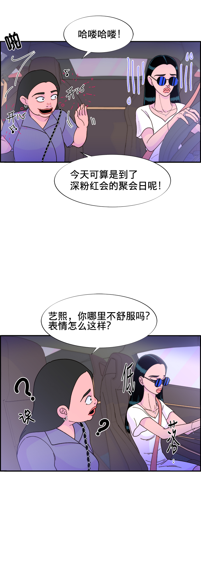 [第10话] 敌人在身边71