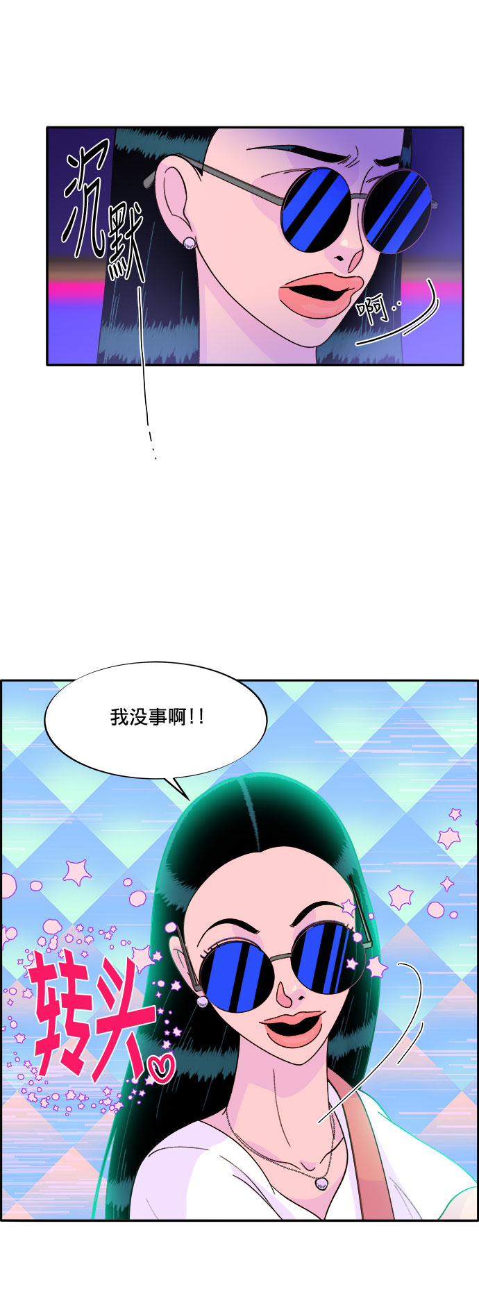 [第10话] 敌人在身边72