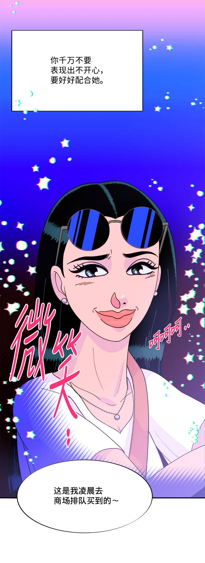 [第10话] 敌人在身边75