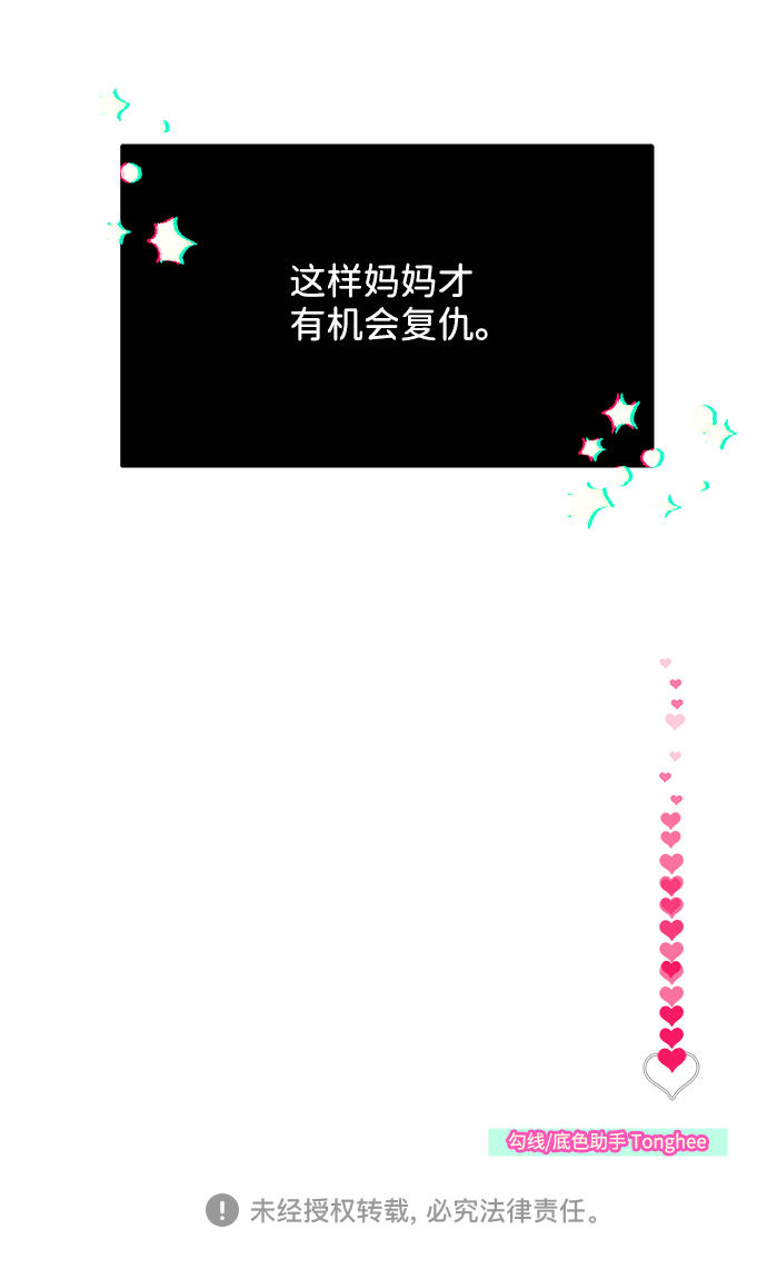 [第10话] 敌人在身边76