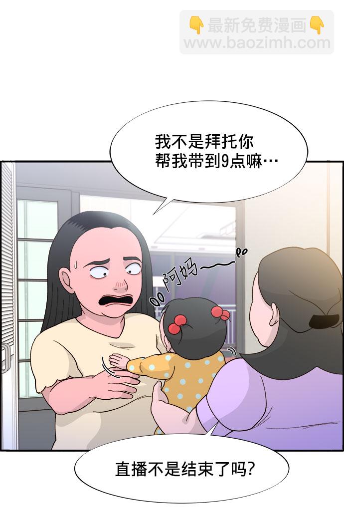 [第10话] 敌人在身边8