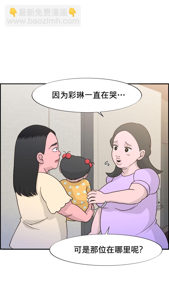 [第10话] 敌人在身边9