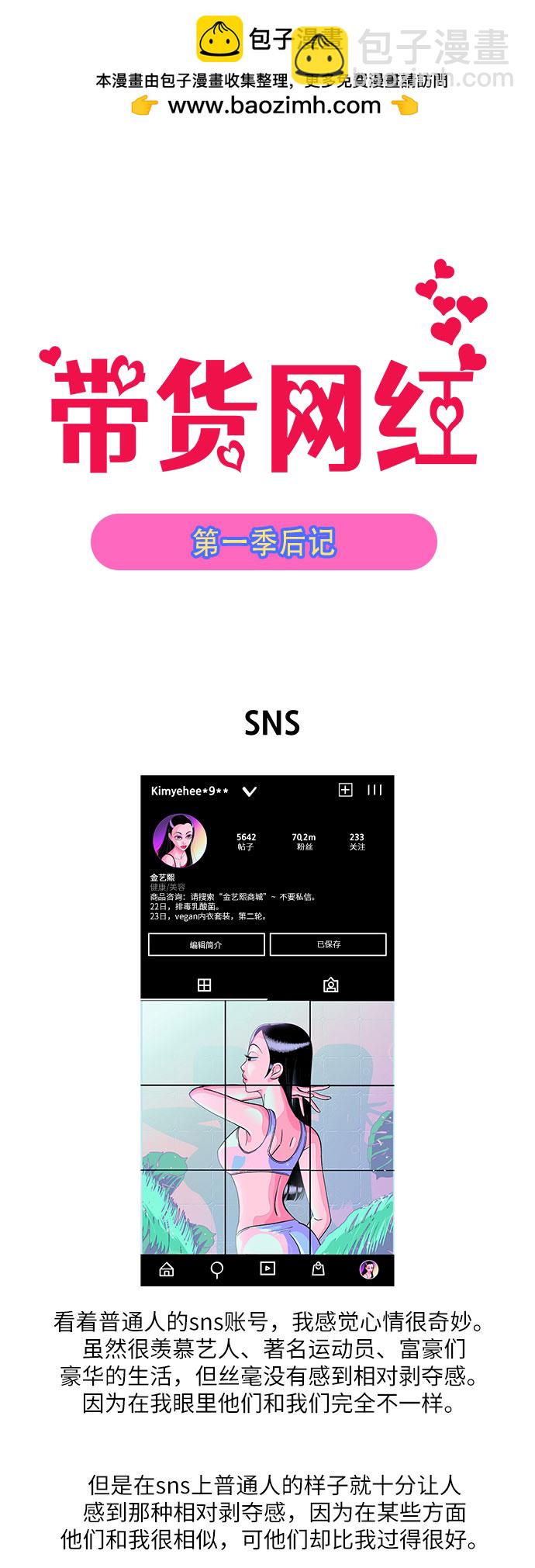 【免费】 第一季后记1