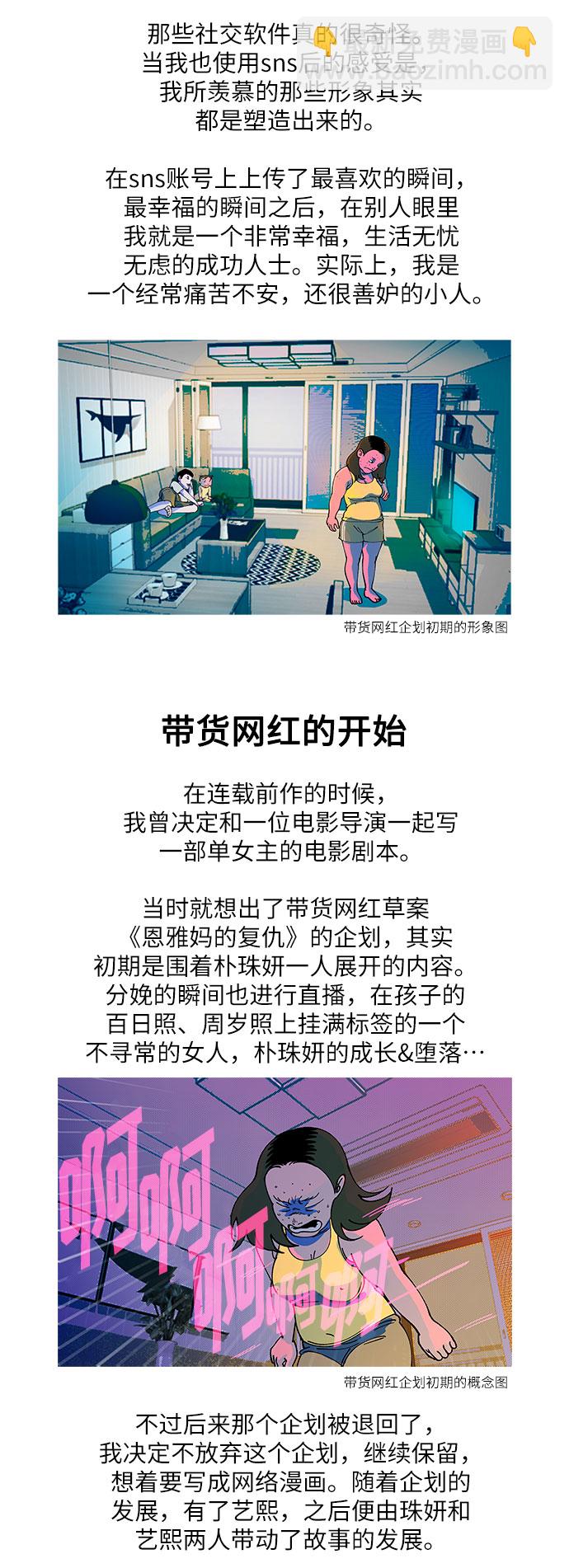 【免费】 第一季后记2