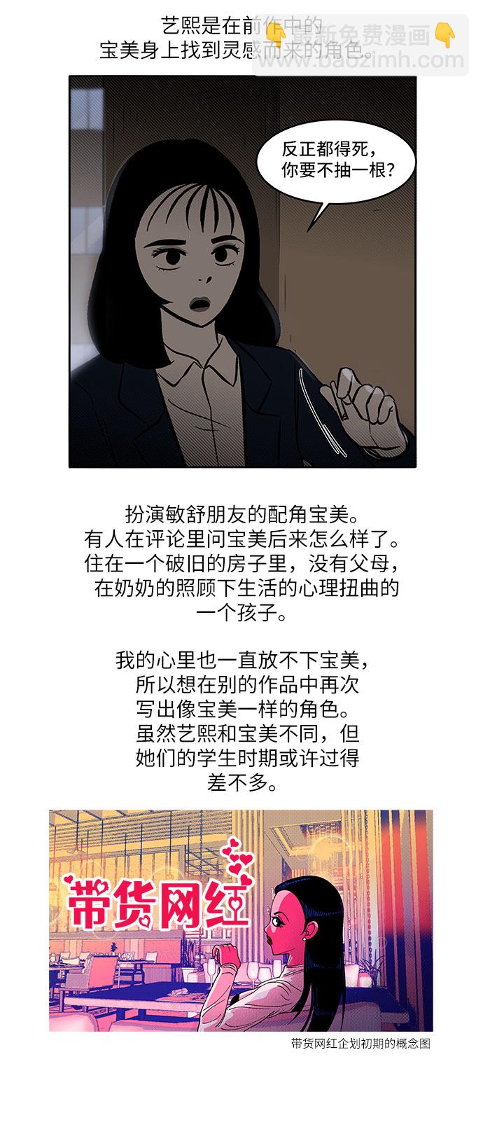 【免费】 第一季后记3