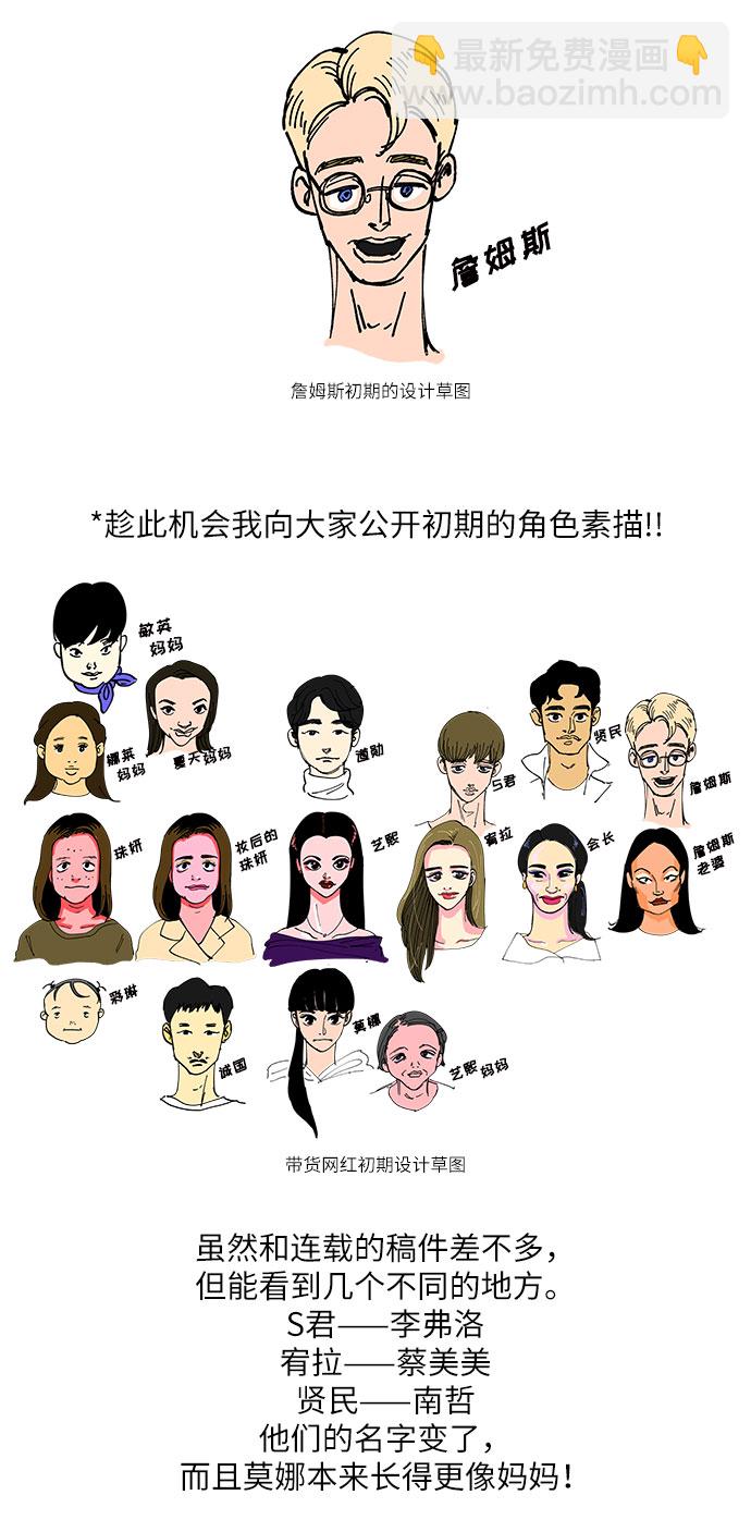 【免费】 第一季后记5