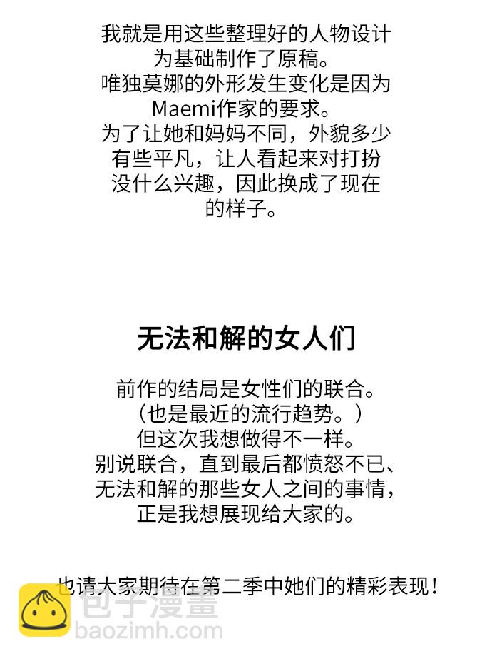 【免费】 第一季后记7
