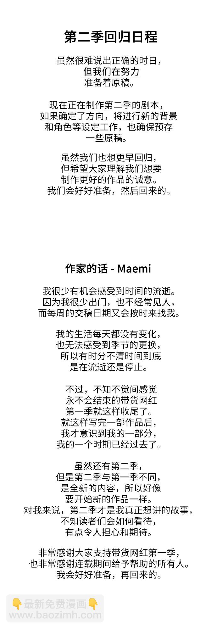 【免费】 第一季后记8