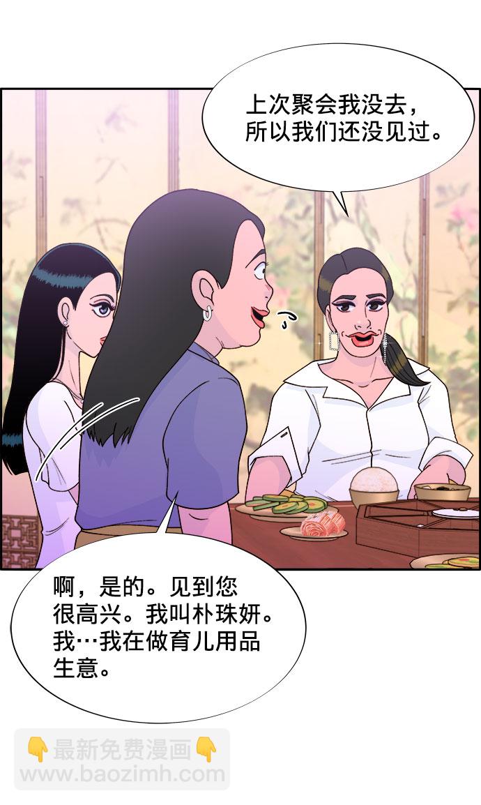 [第11话] 第二次互助聚会32